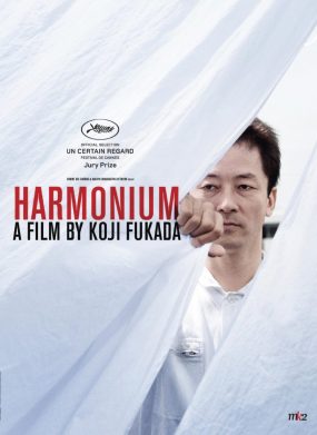 HARMONIUM